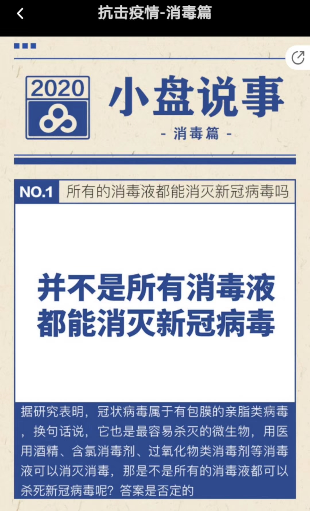 影支宝 84消毒液