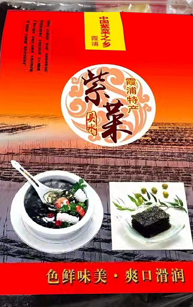 紫菜9.jpg